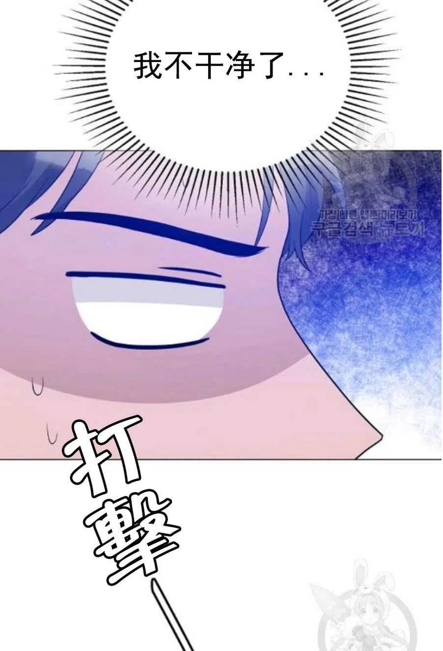 《恶毒的莉莉》第21话 第41页
