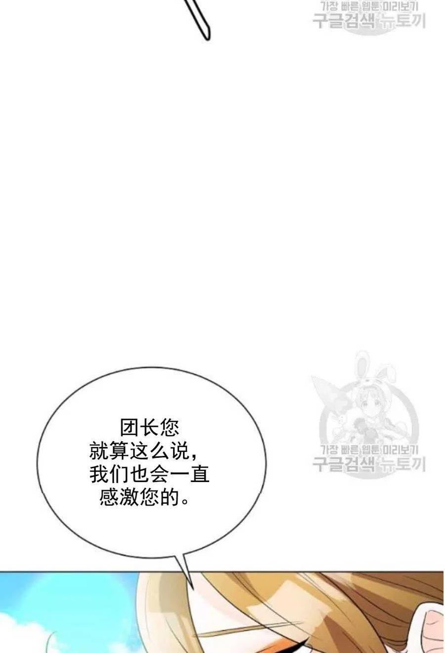 《恶毒的莉莉》第21话 第42页