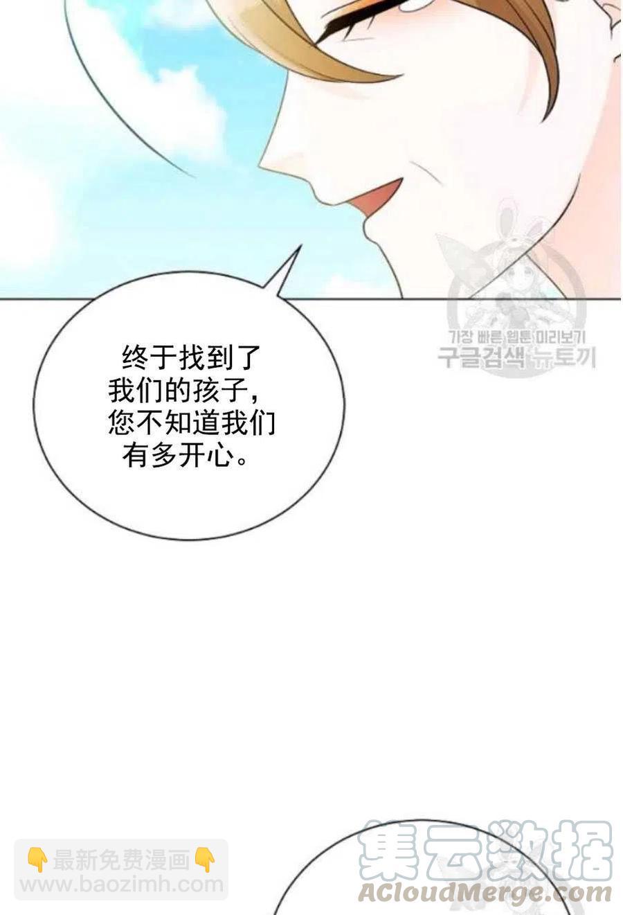 《恶毒的莉莉》第21话 第43页