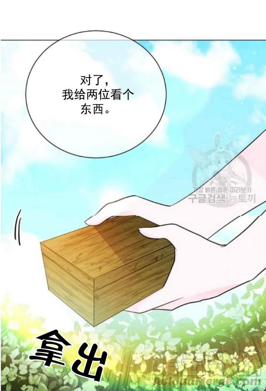 《恶毒的莉莉》第21话 第49页