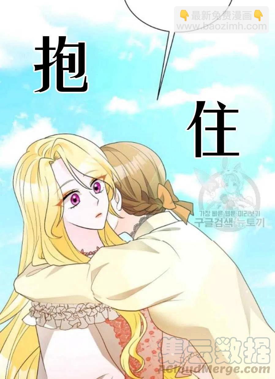 《恶毒的莉莉》第21话 第4页