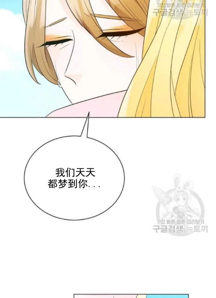 《恶毒的莉莉》第21话 第6页