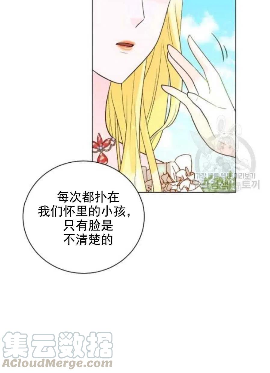 《恶毒的莉莉》第21话 第7页