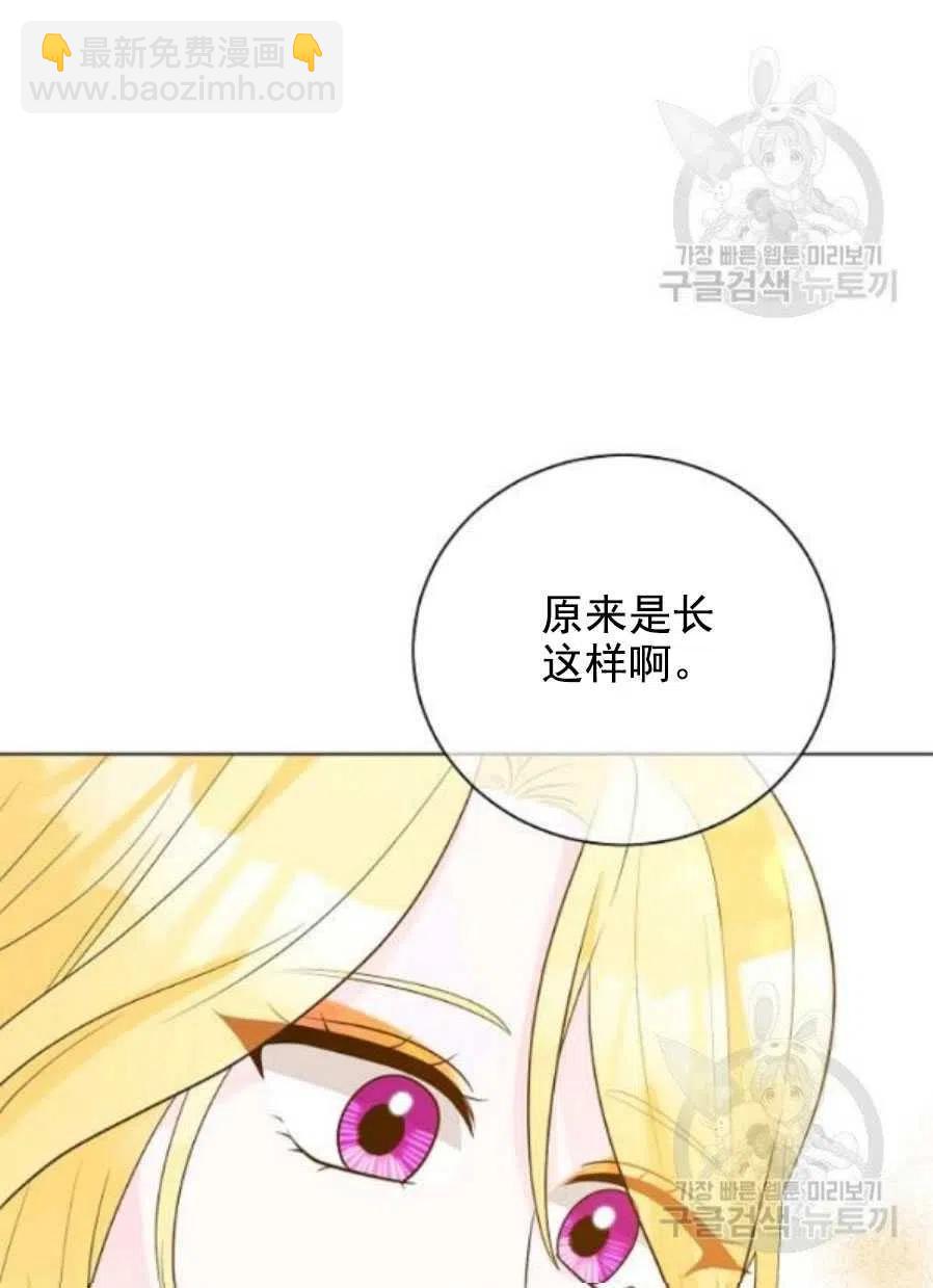 《恶毒的莉莉》第21话 第8页