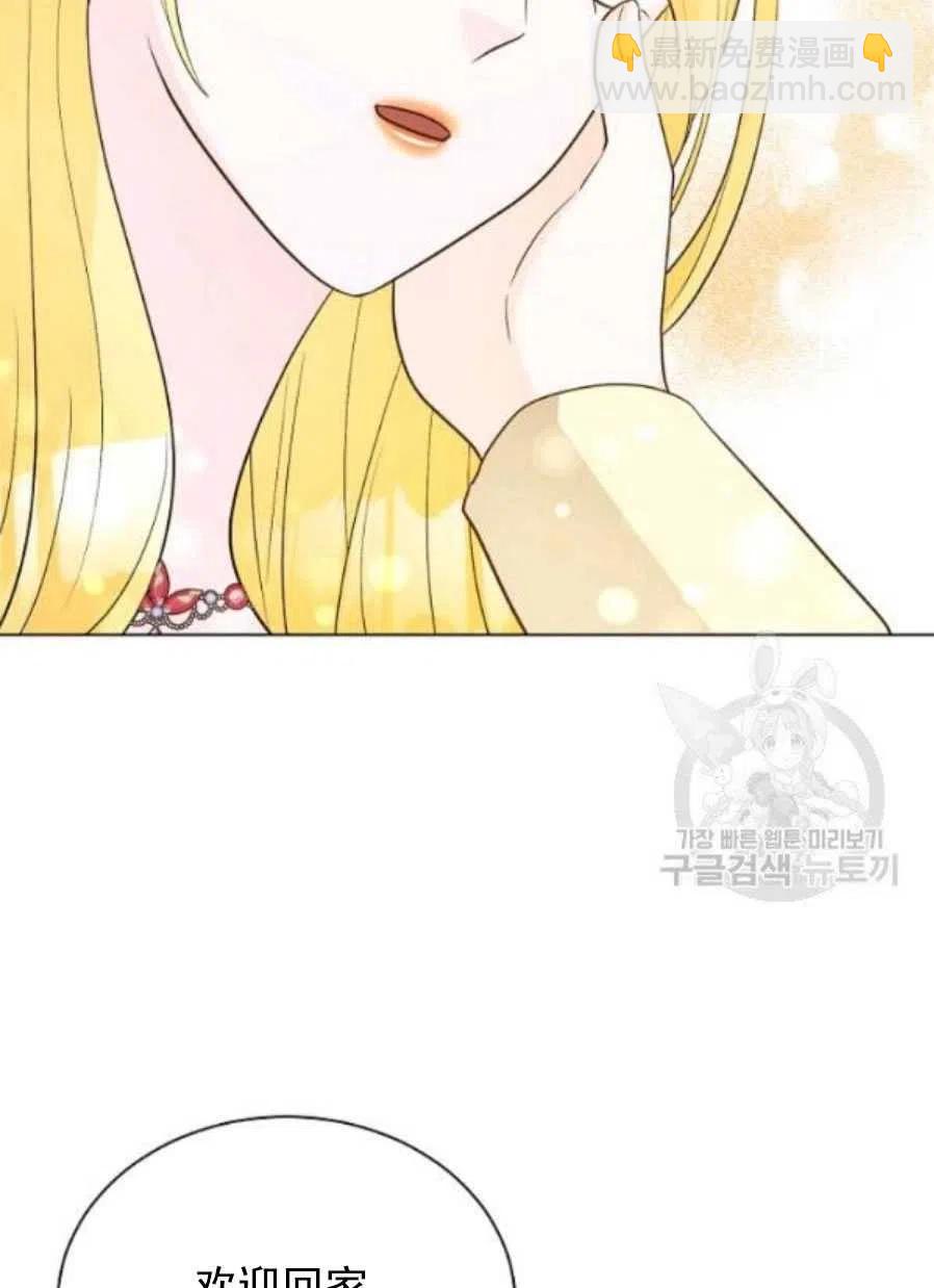 《恶毒的莉莉》第21话 第9页