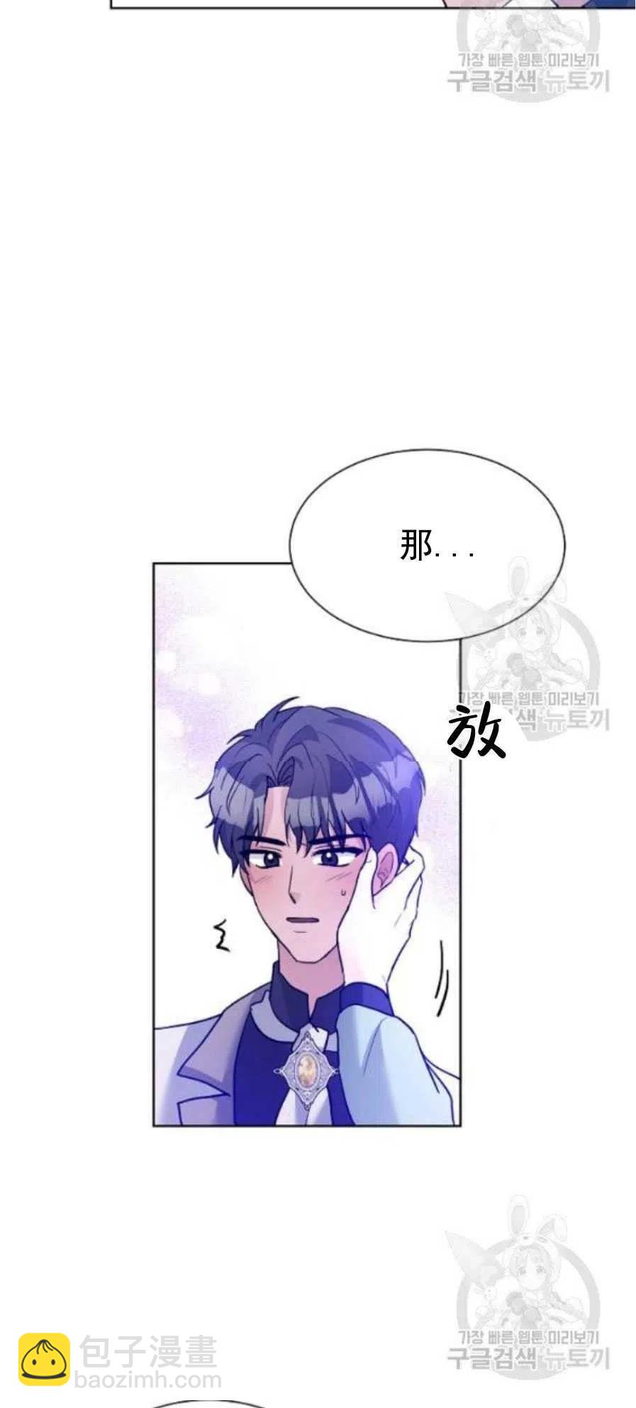 《恶毒的莉莉》第23话 第12页