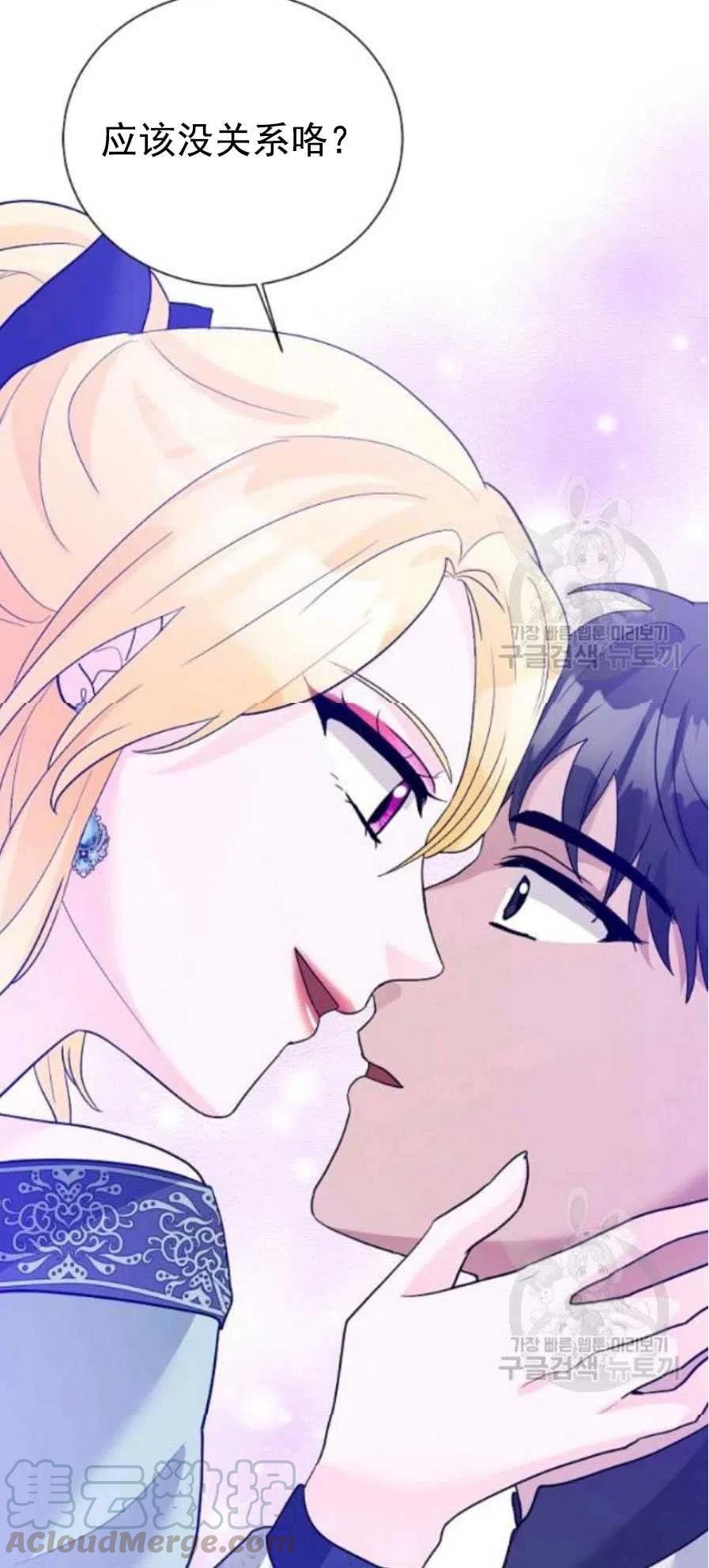 《恶毒的莉莉》第23话 第13页