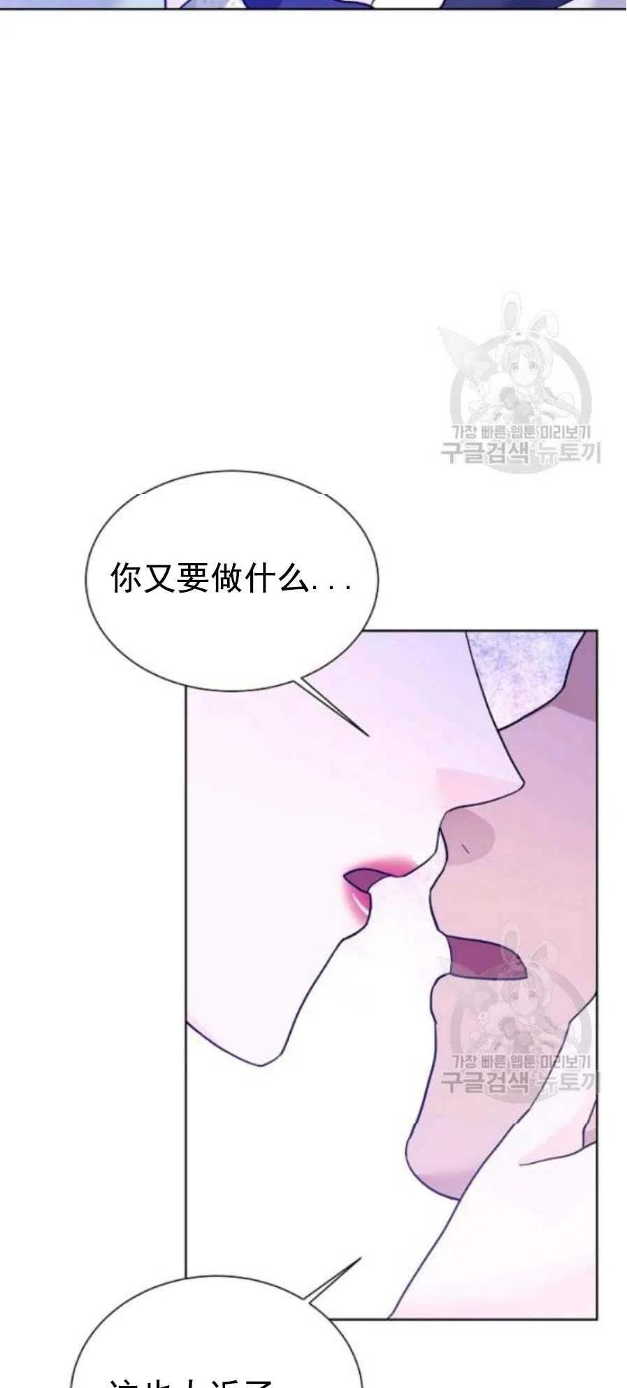 《恶毒的莉莉》第23话 第14页