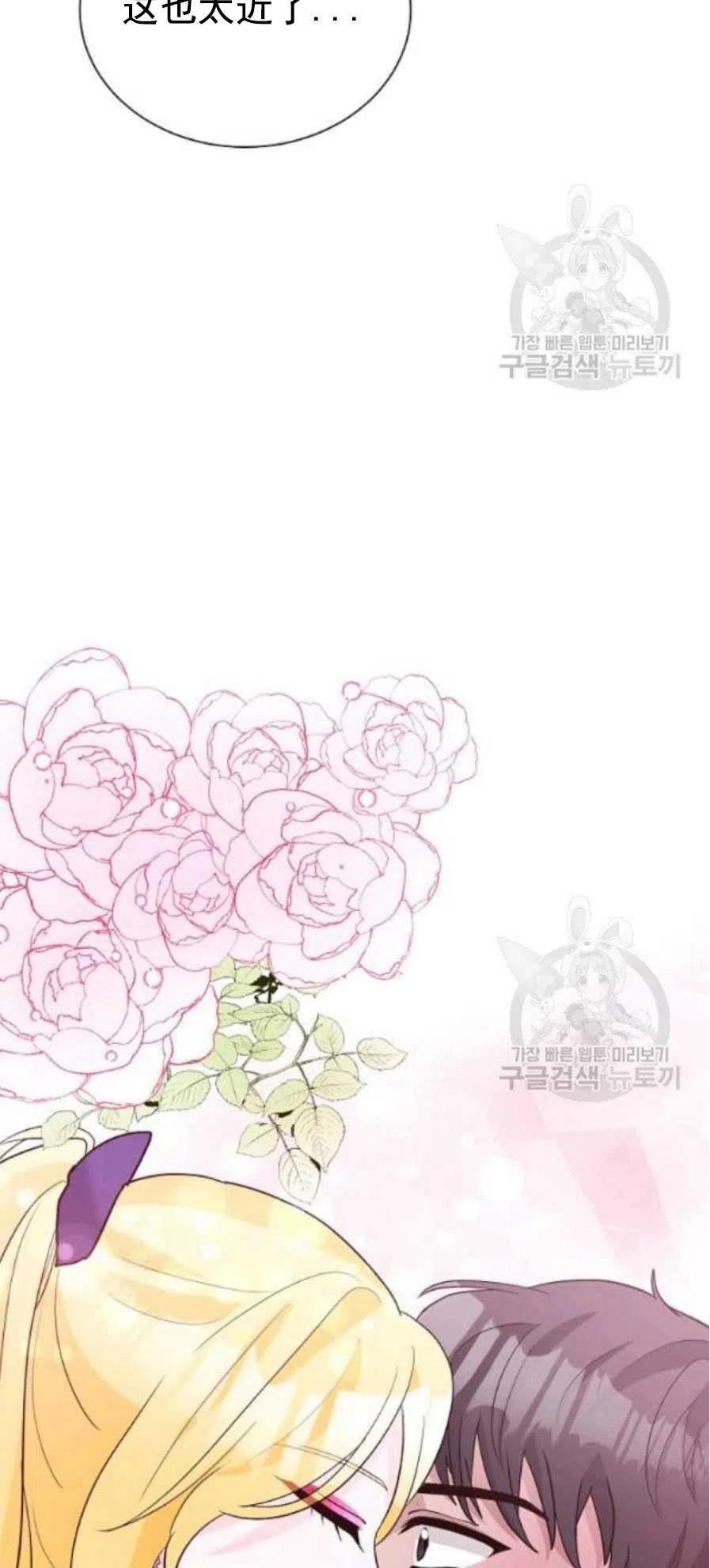 《恶毒的莉莉》第23话 第15页