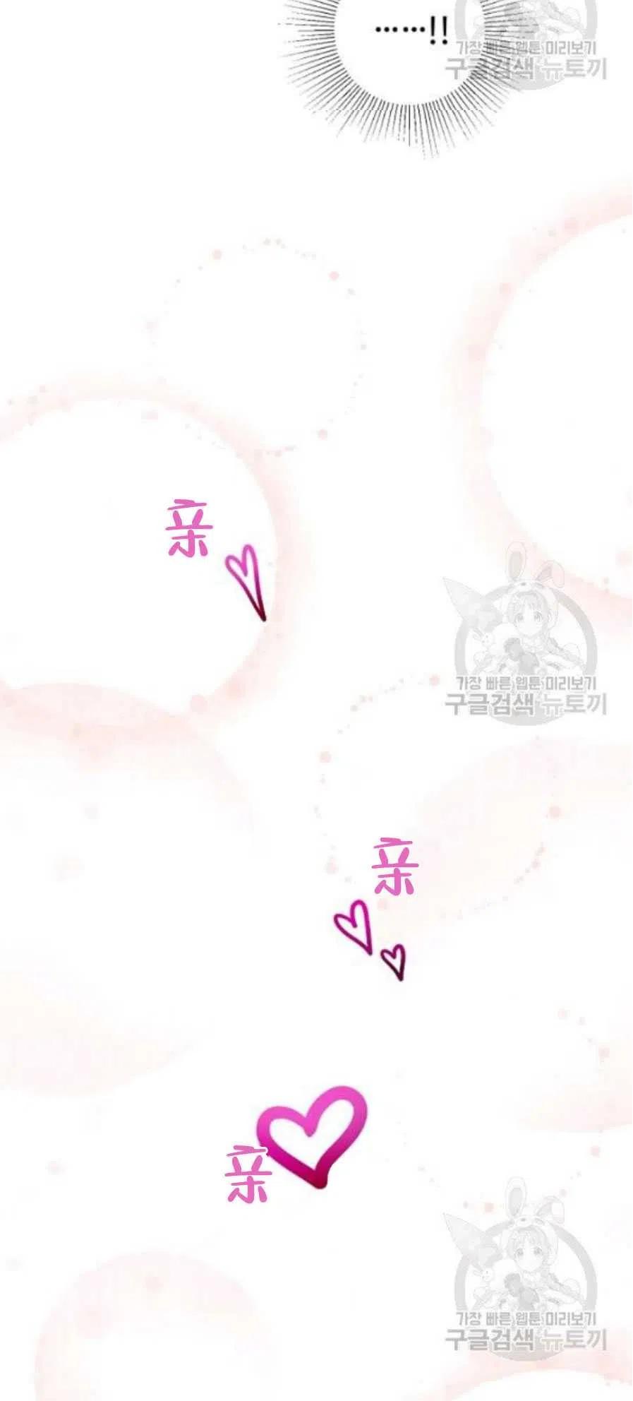 《恶毒的莉莉》第23话 第17页