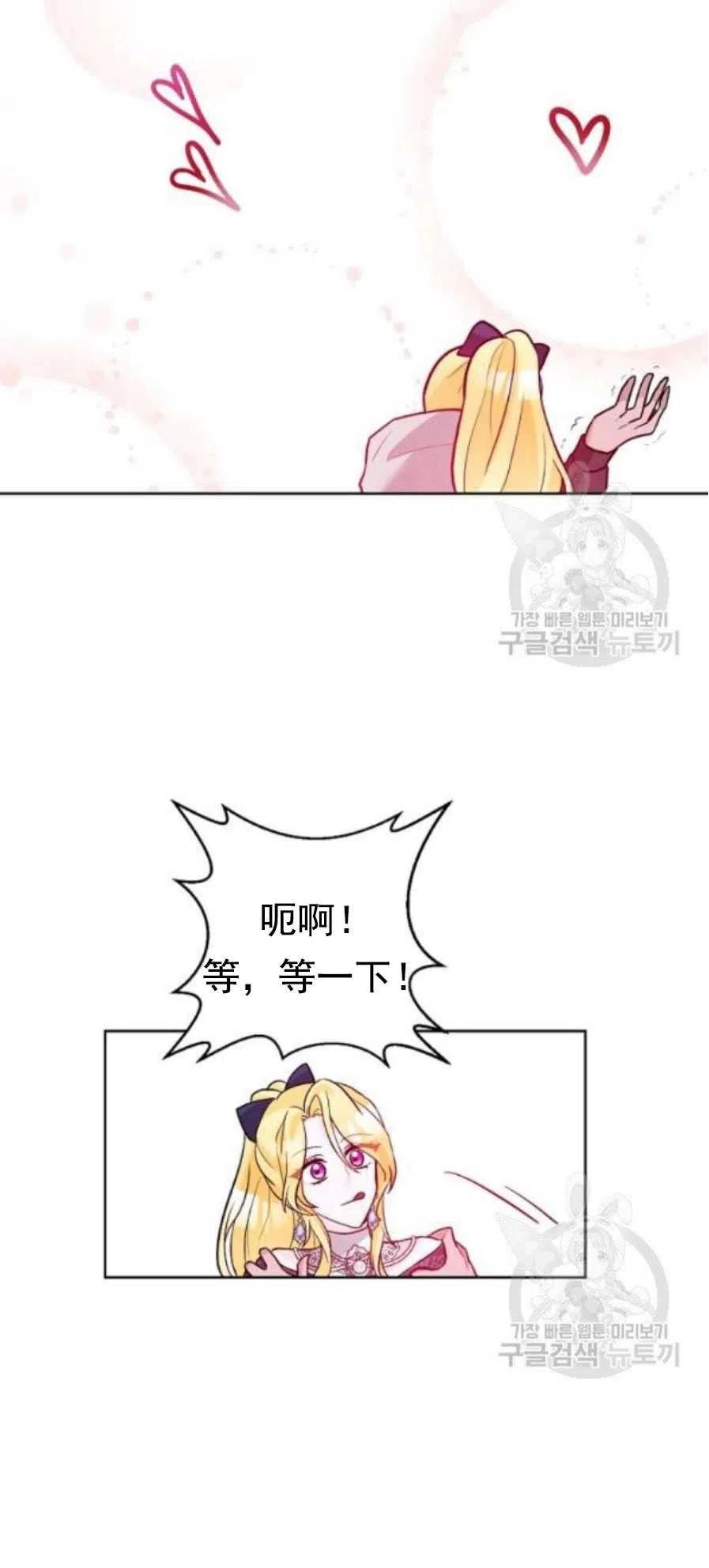 《恶毒的莉莉》第23话 第18页