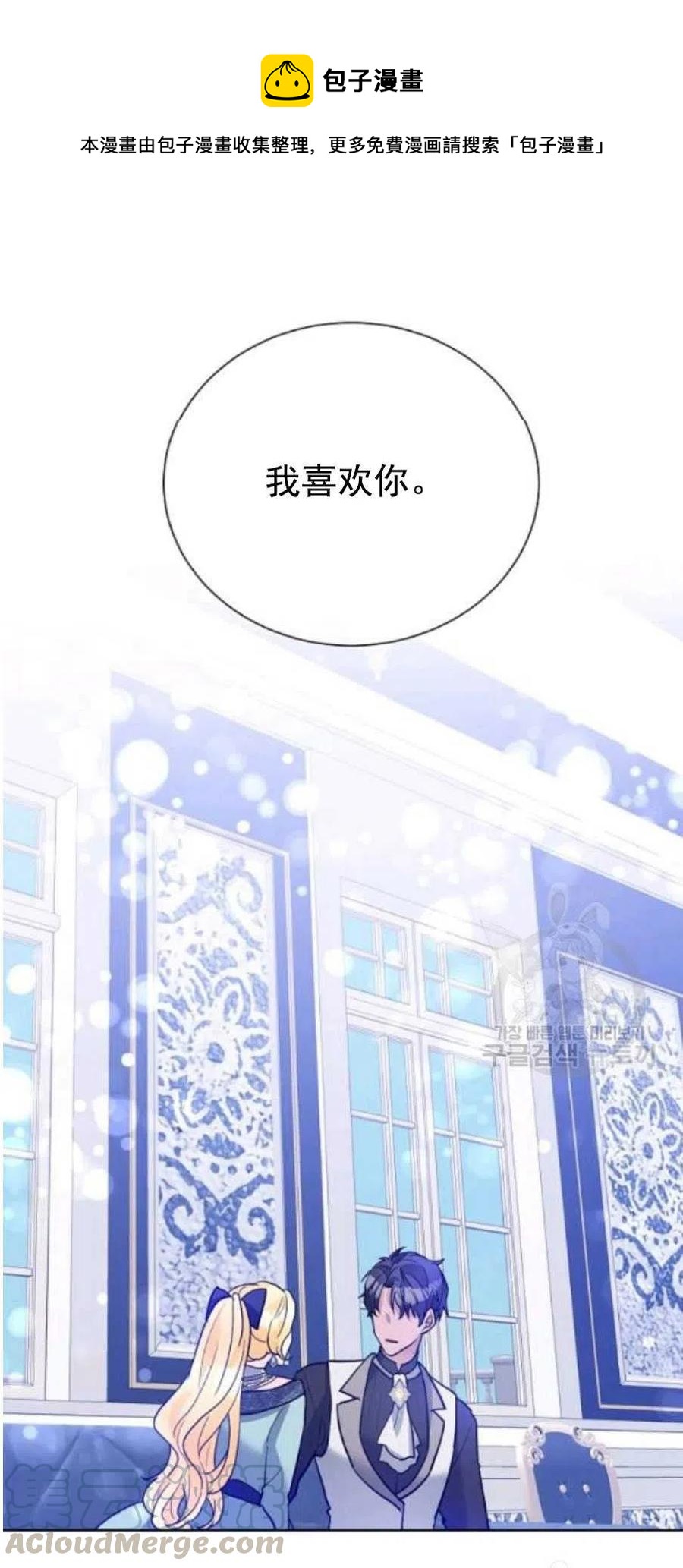 《恶毒的莉莉》第23话 第1页