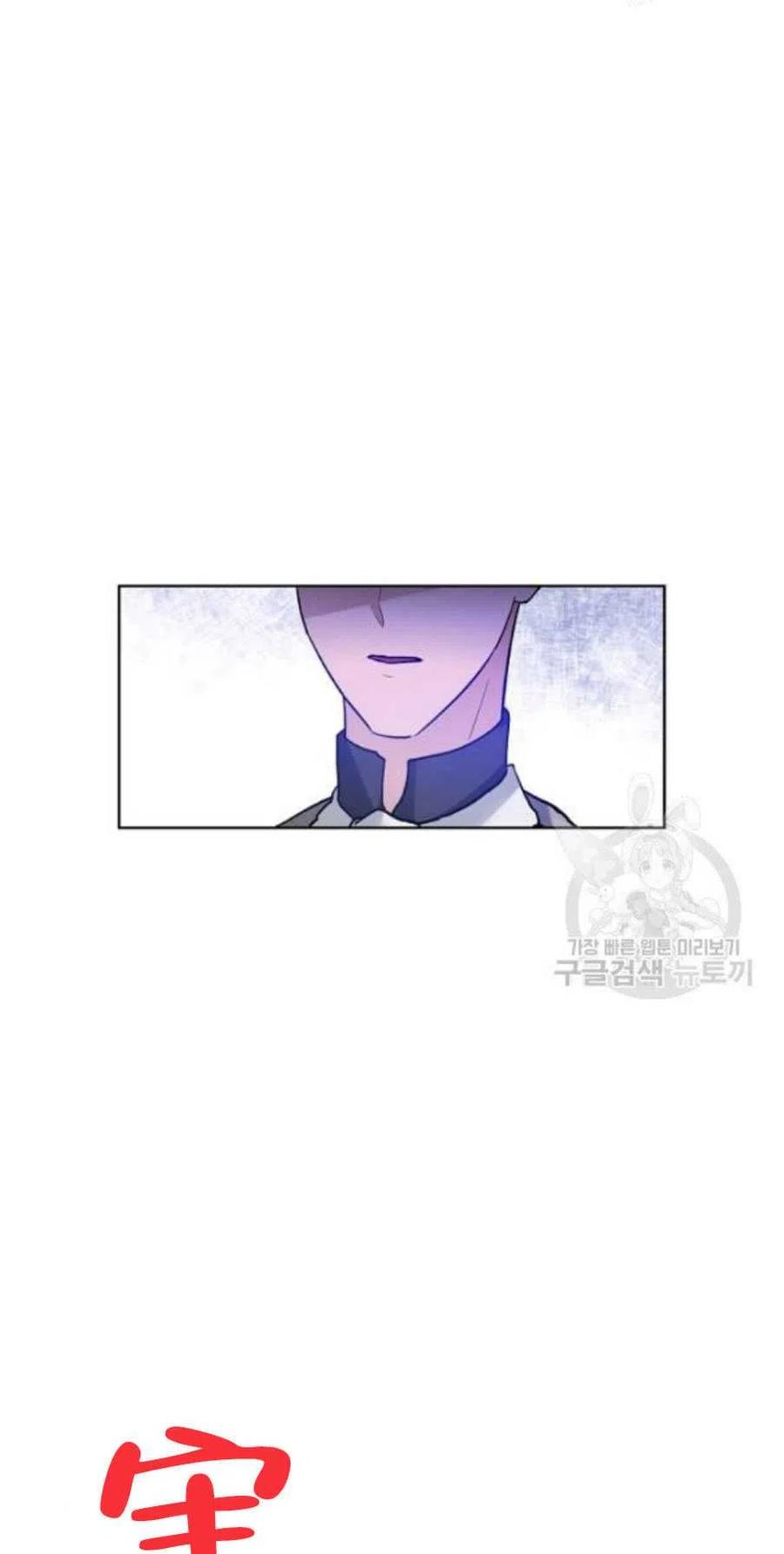 《恶毒的莉莉》第23话 第2页