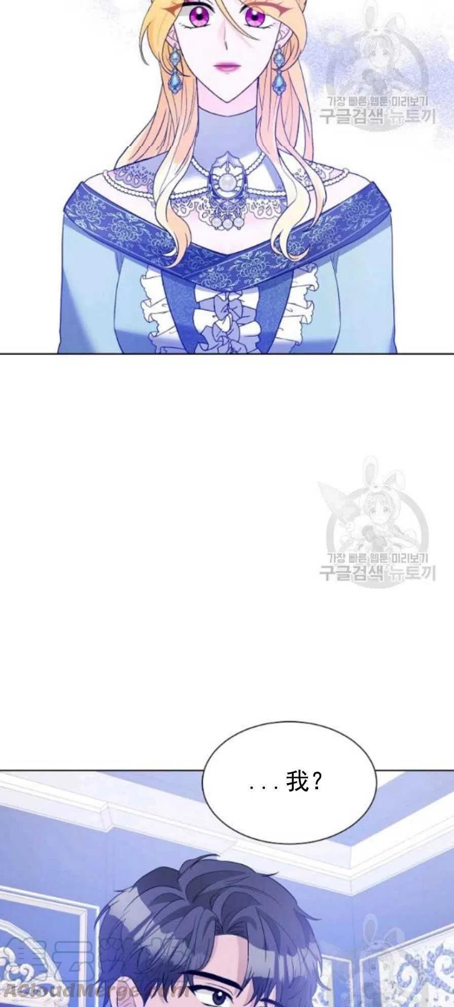 《恶毒的莉莉》第23话 第31页