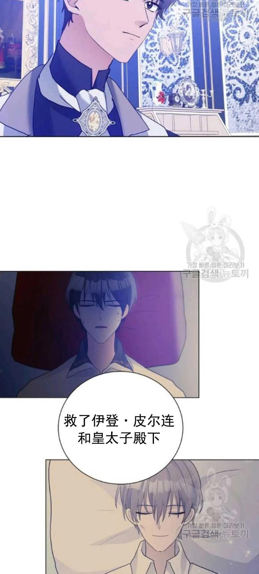 《恶毒的莉莉》第23话 第32页