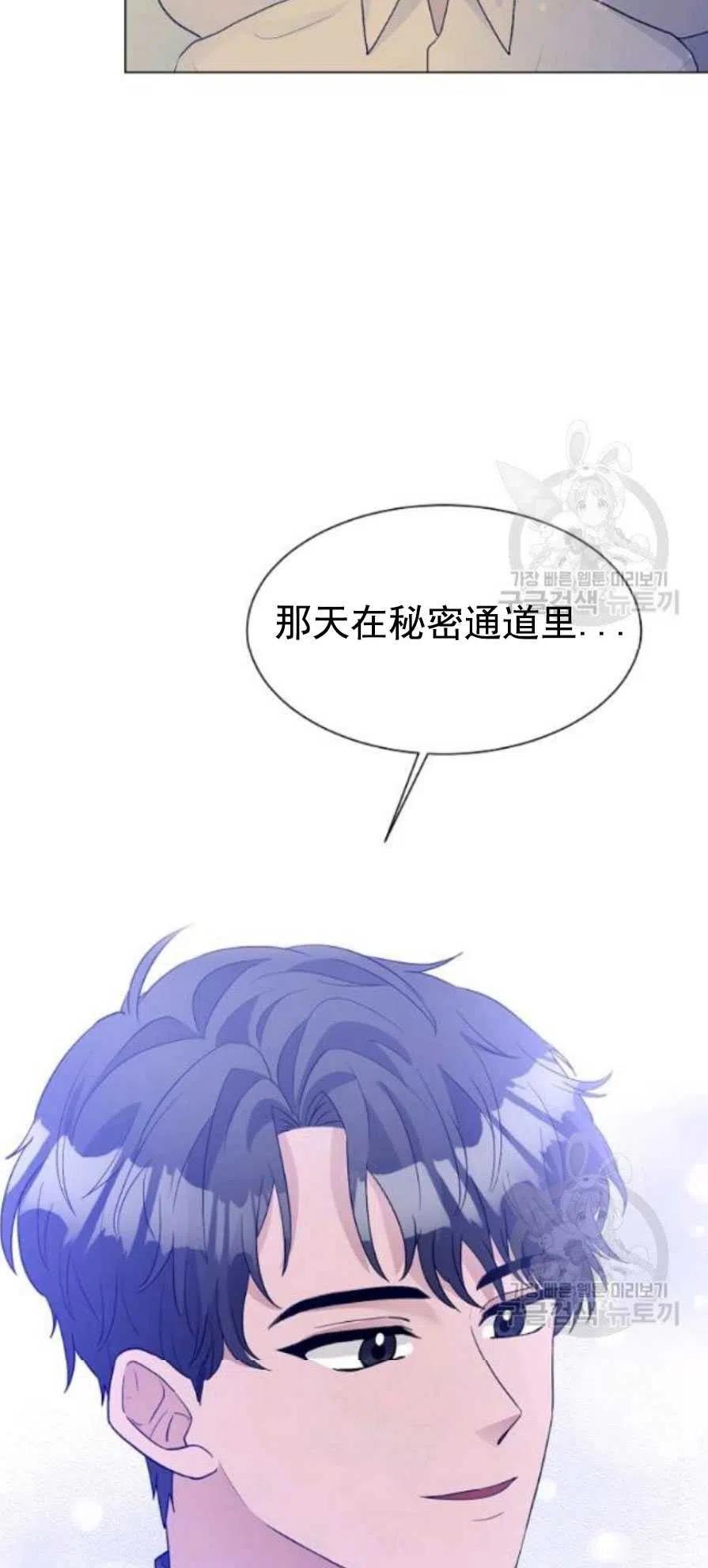 《恶毒的莉莉》第23话 第33页