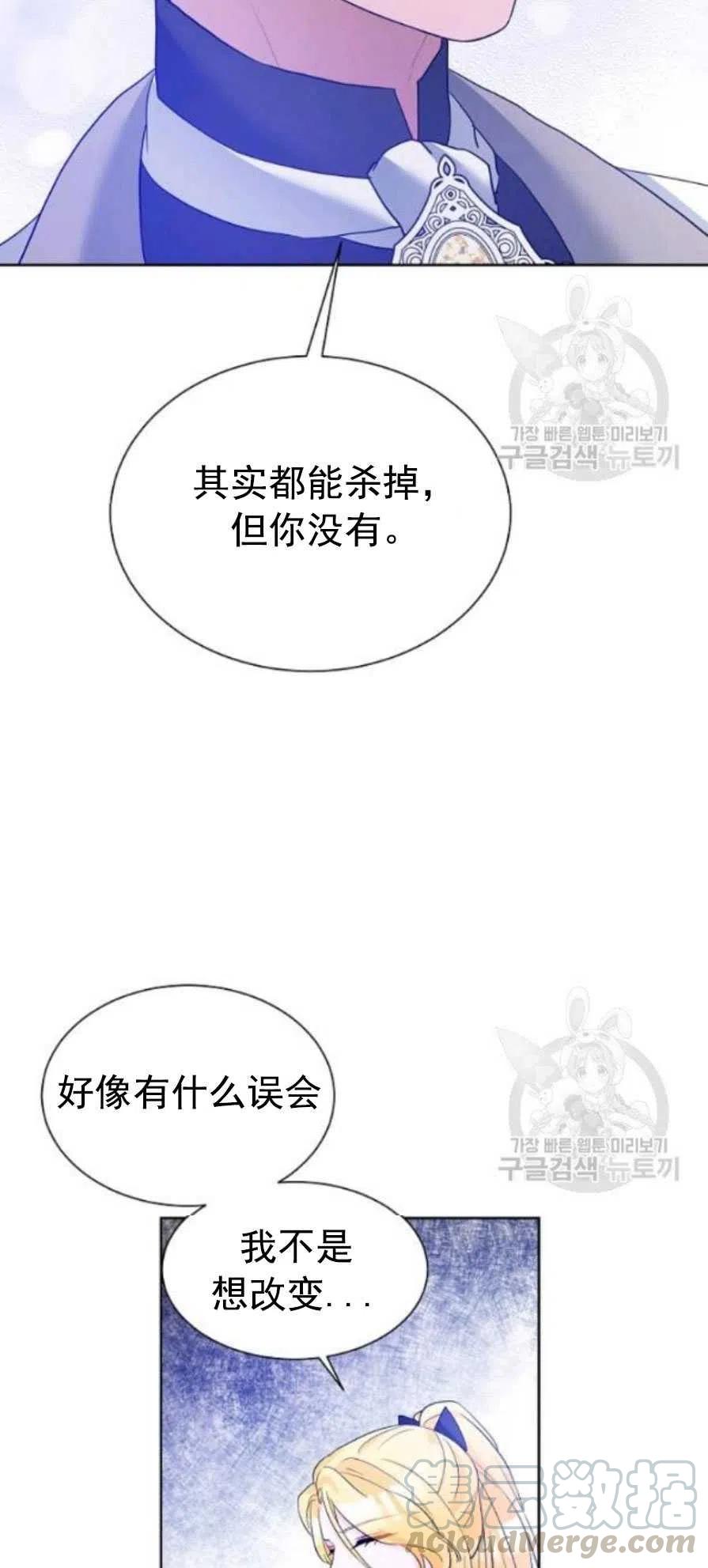 《恶毒的莉莉》第23话 第34页