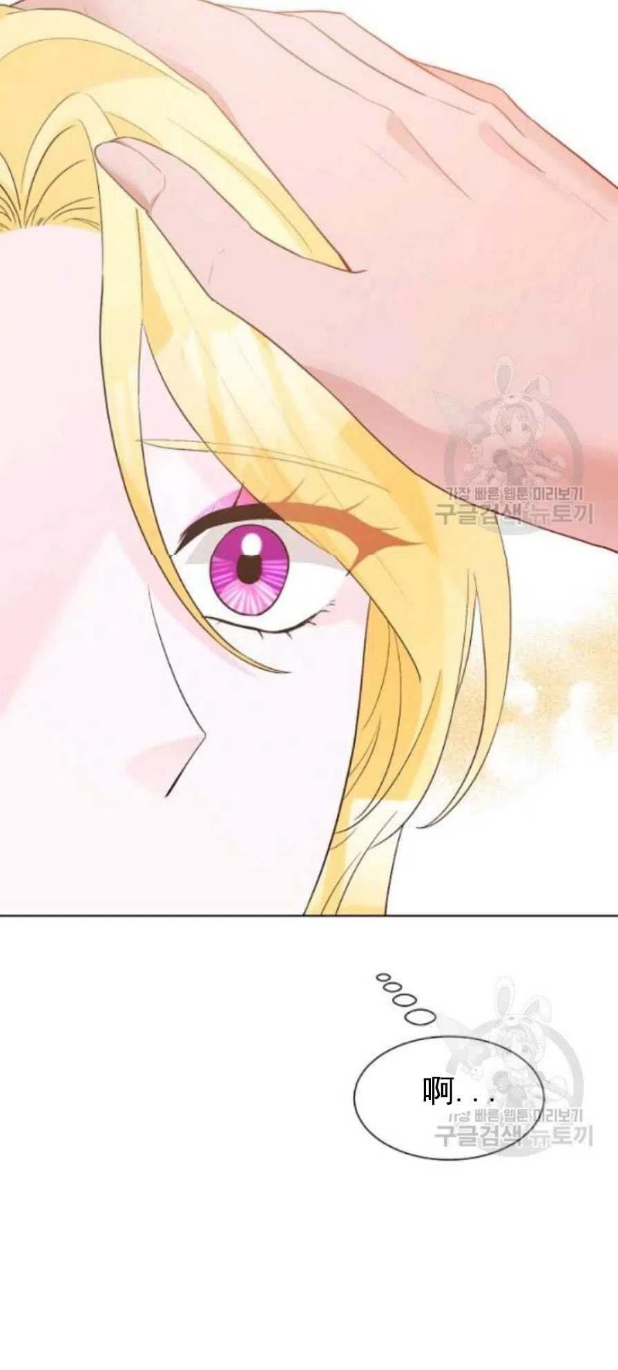 《恶毒的莉莉》第23话 第38页