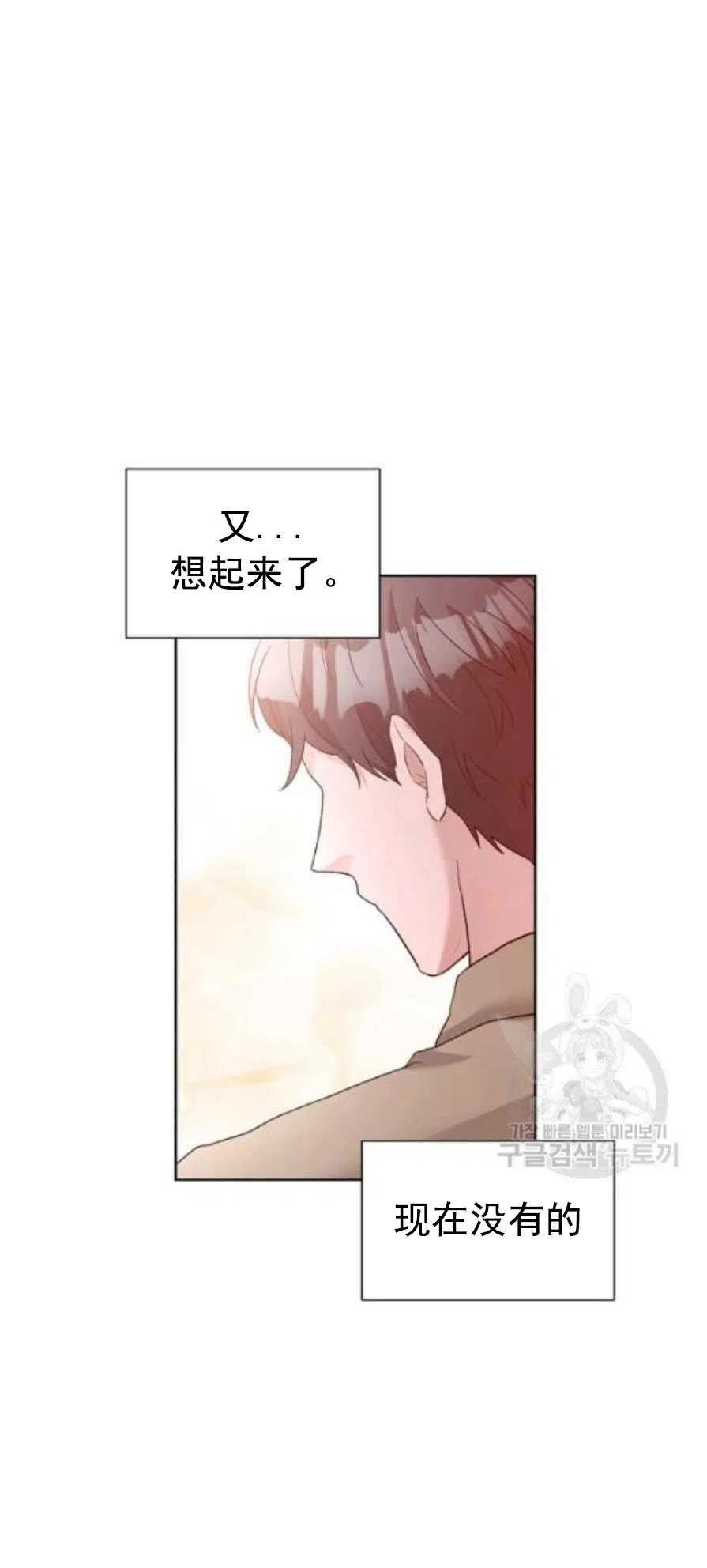 《恶毒的莉莉》第23话 第39页