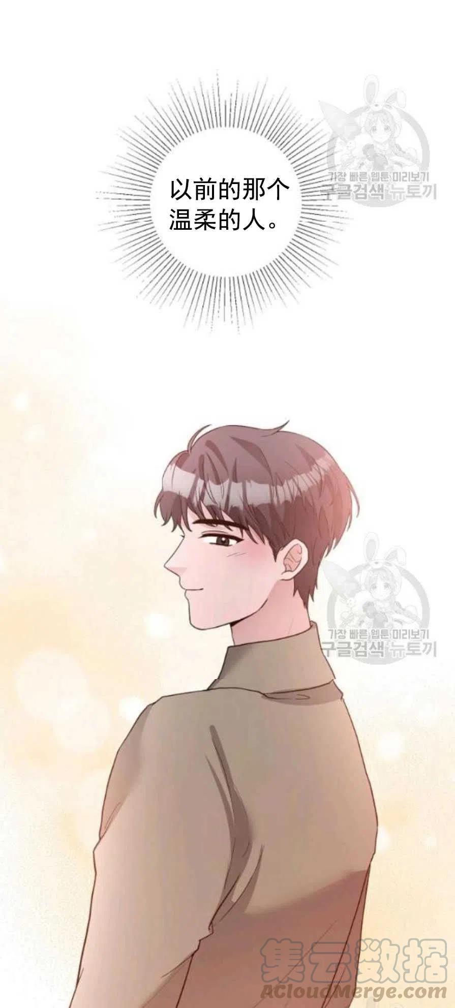 《恶毒的莉莉》第23话 第40页