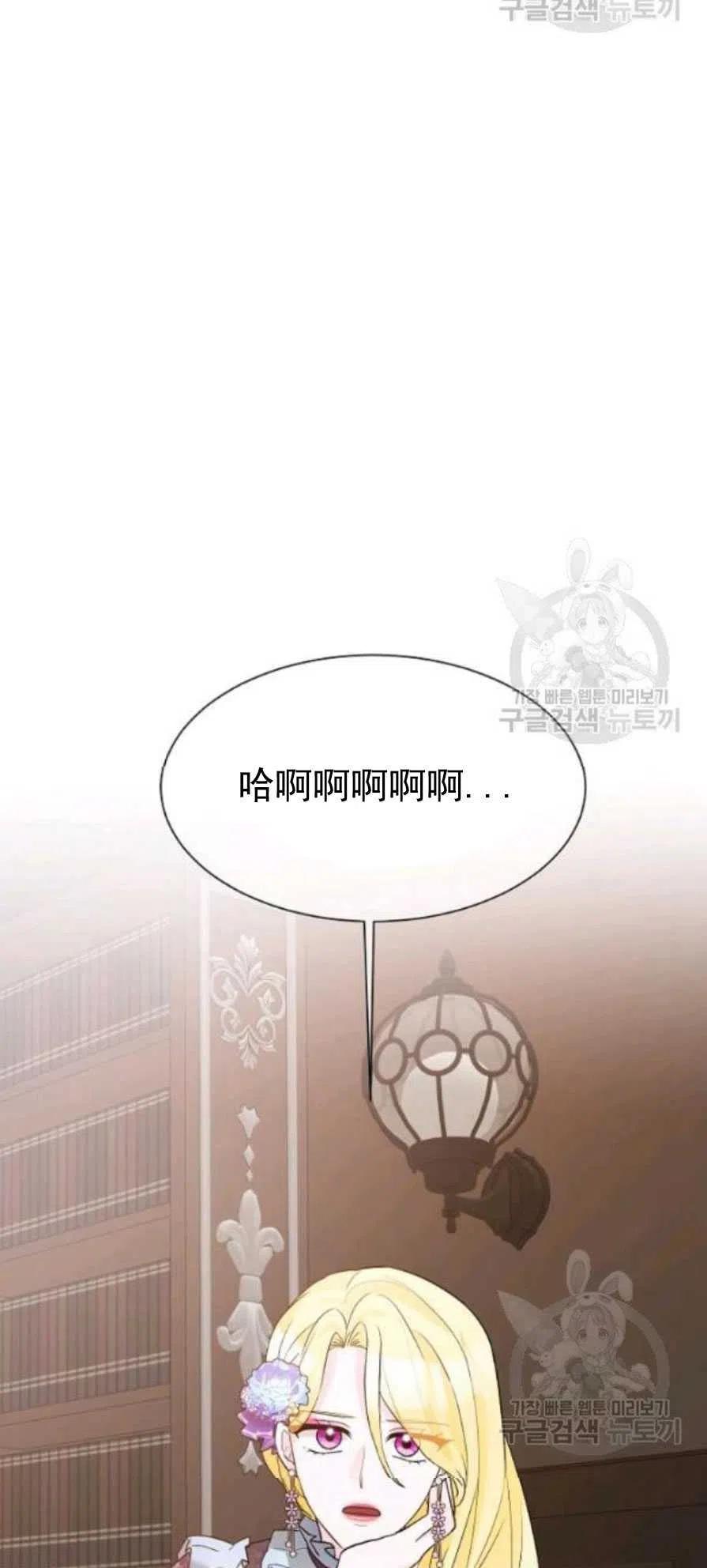《恶毒的莉莉》第23话 第42页
