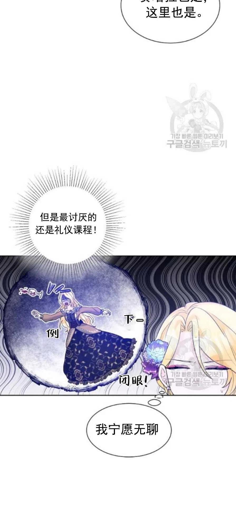 《恶毒的莉莉》第23话 第44页