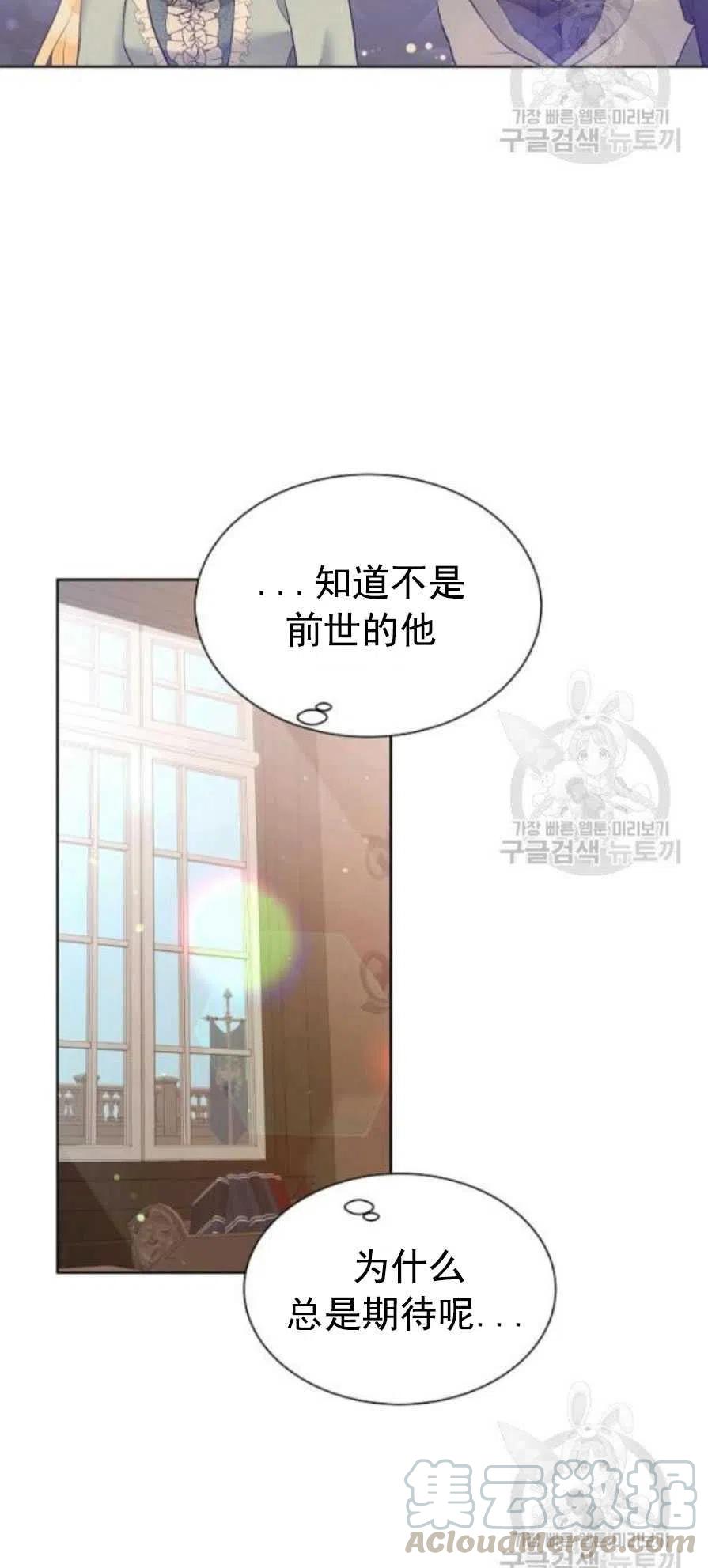 《恶毒的莉莉》第23话 第46页