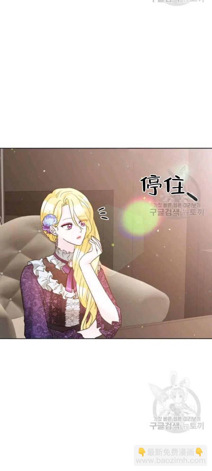 《恶毒的莉莉》第23话 第47页