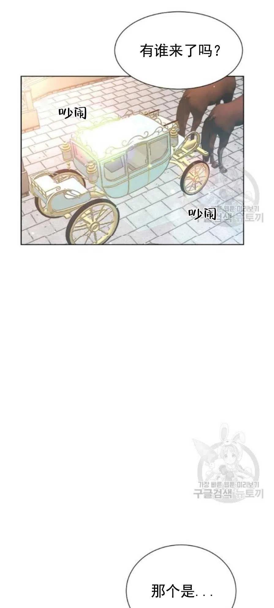 《恶毒的莉莉》第23话 第48页