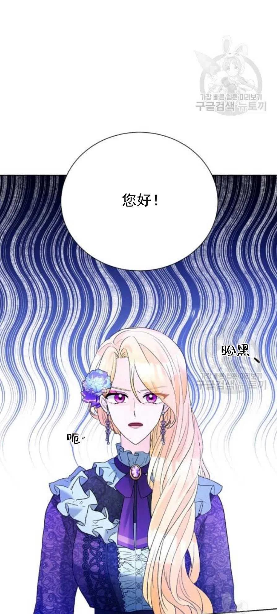 《恶毒的莉莉》第23话 第50页