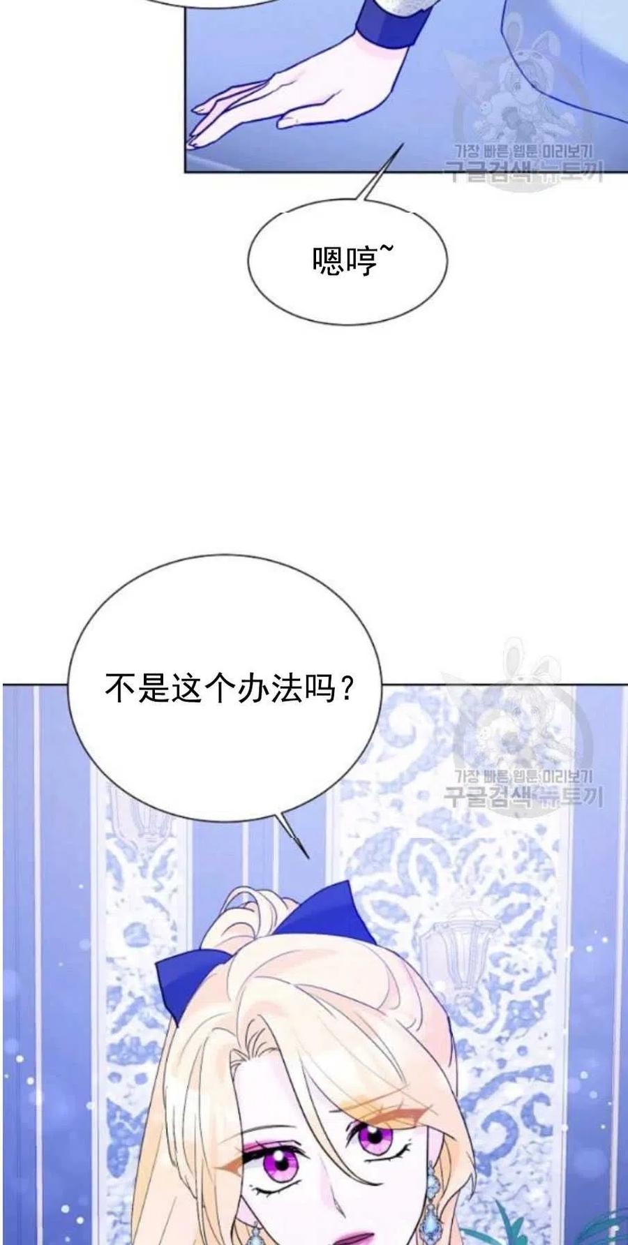 《恶毒的莉莉》第23话 第5页