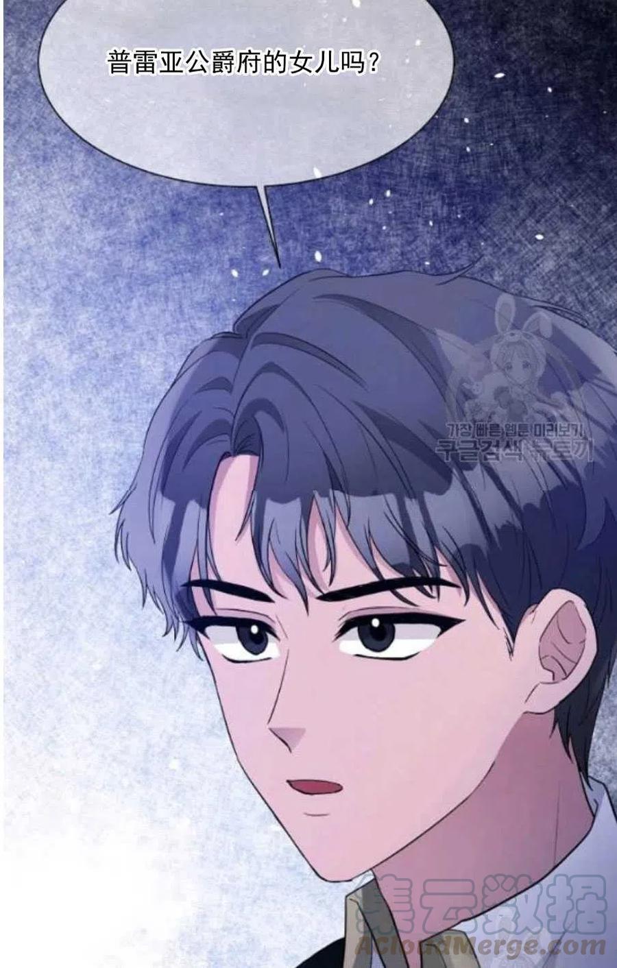 《恶毒的莉莉》第22话 第10页