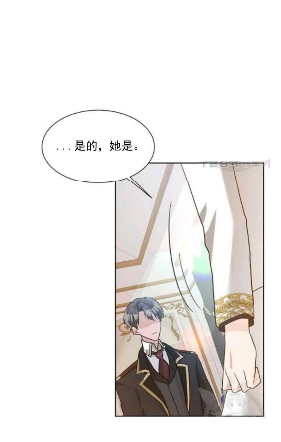 《恶毒的莉莉》第22话 第12页