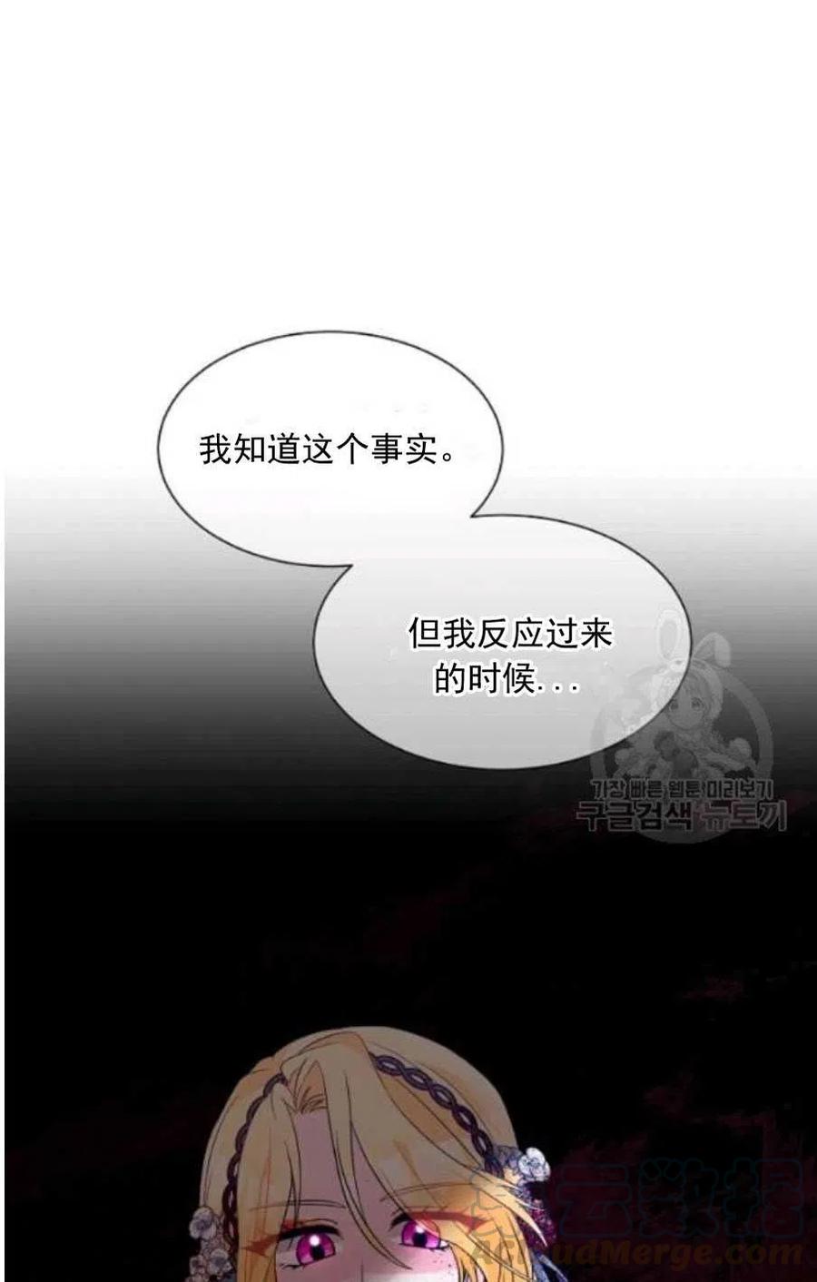 《恶毒的莉莉》第22话 第13页