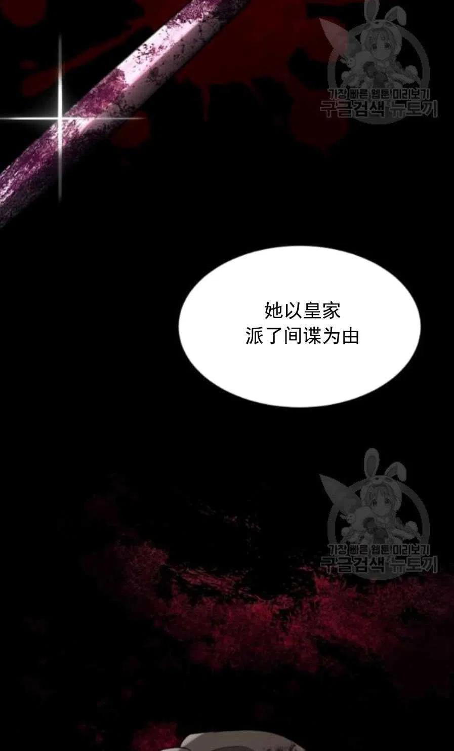 《恶毒的莉莉》第22话 第18页