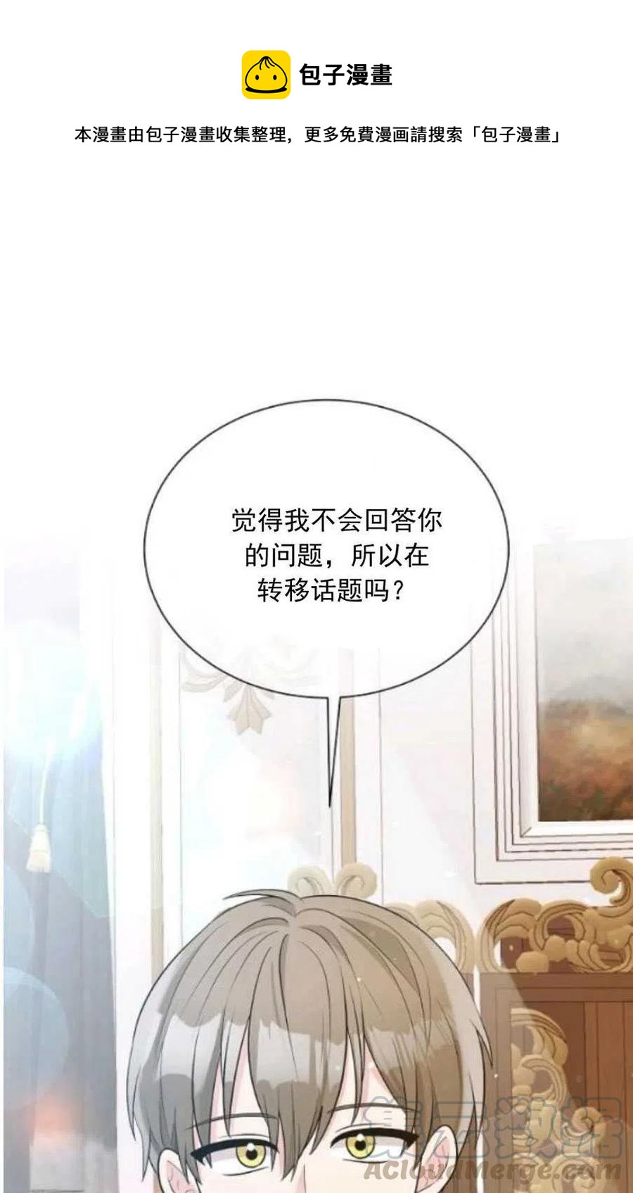 《恶毒的莉莉》第22话 第1页