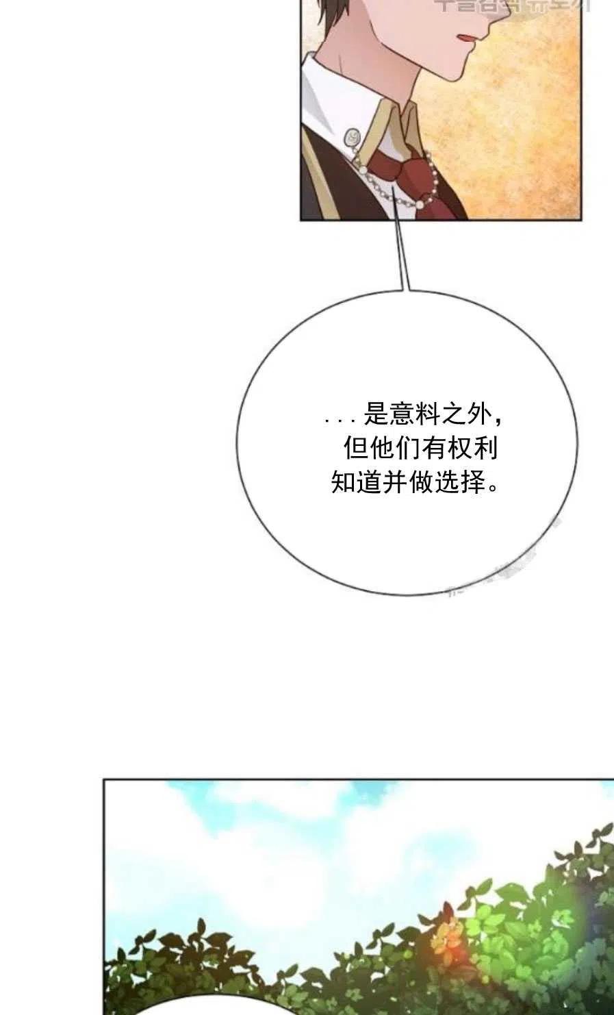 《恶毒的莉莉》第22话 第23页