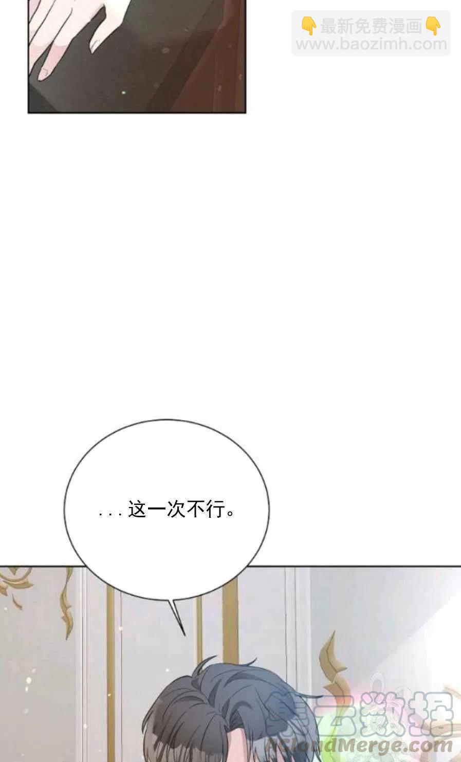 《恶毒的莉莉》第22话 第25页