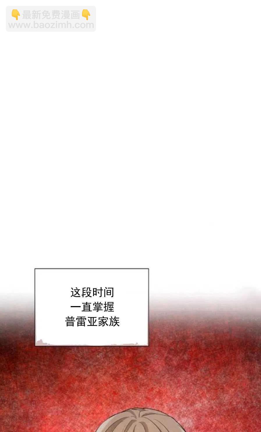《恶毒的莉莉》第22话 第29页