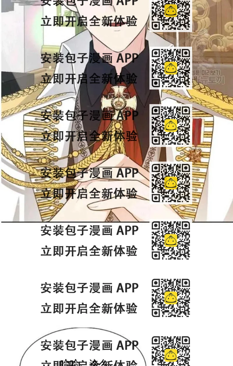 《恶毒的莉莉》第22话 第2页