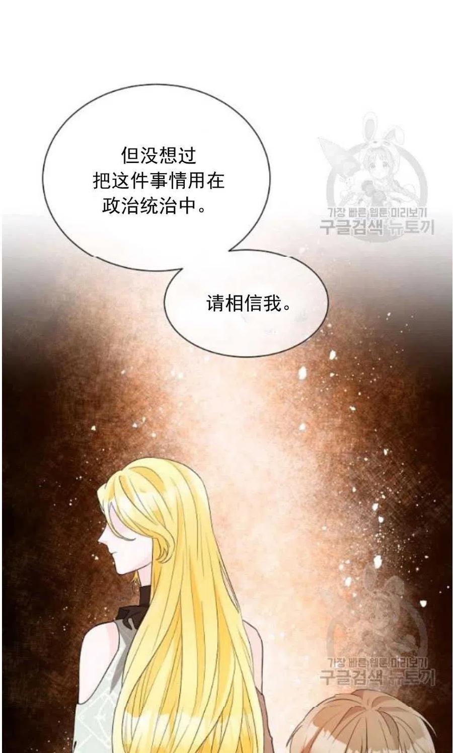 《恶毒的莉莉》第22话 第33页