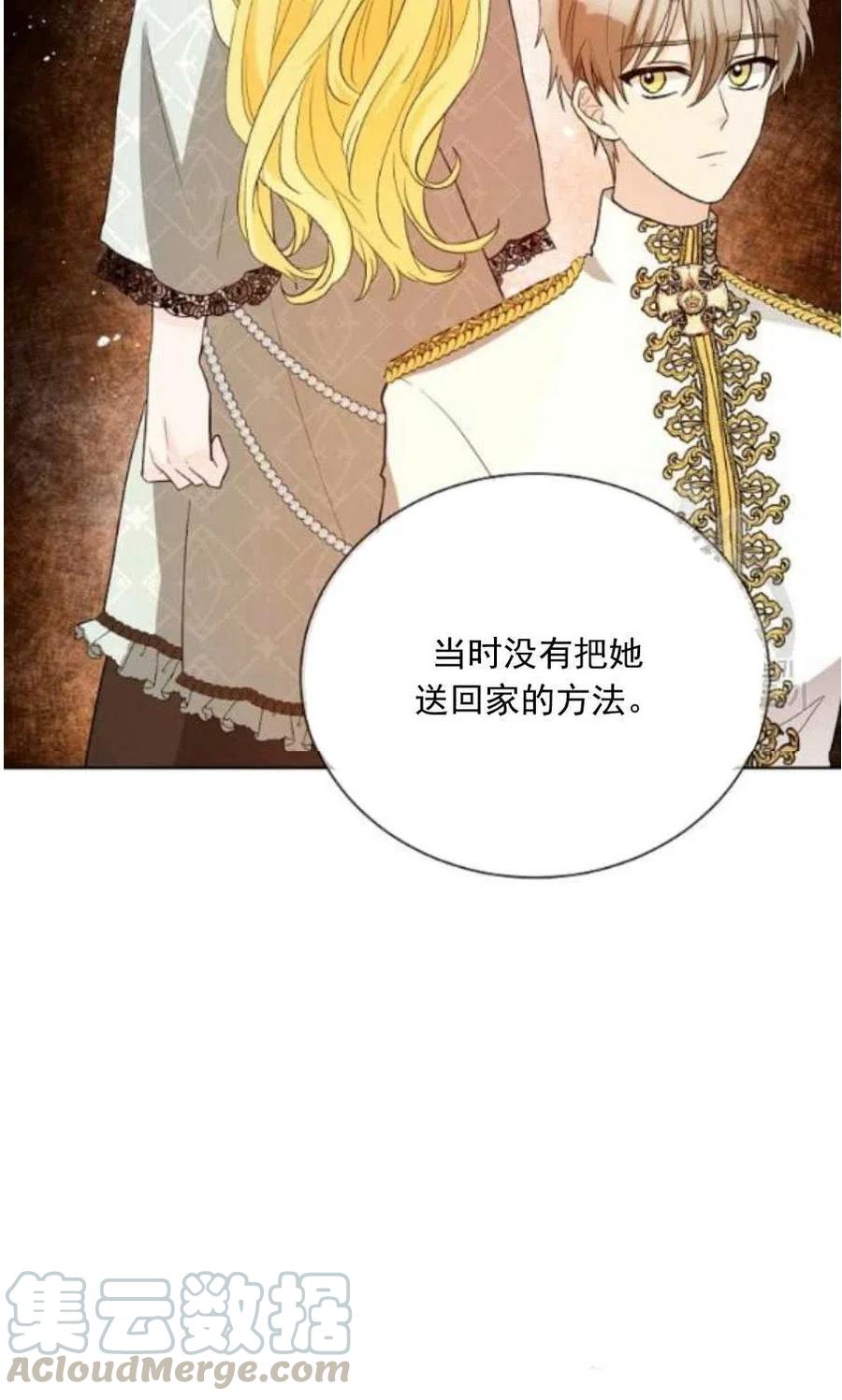 《恶毒的莉莉》第22话 第34页