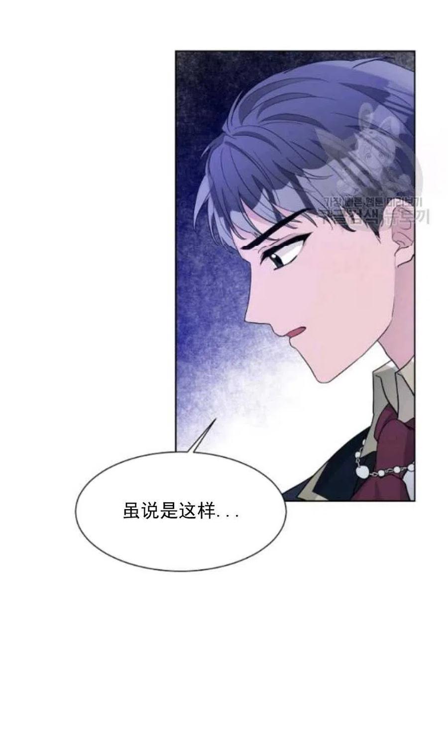 《恶毒的莉莉》第22话 第36页