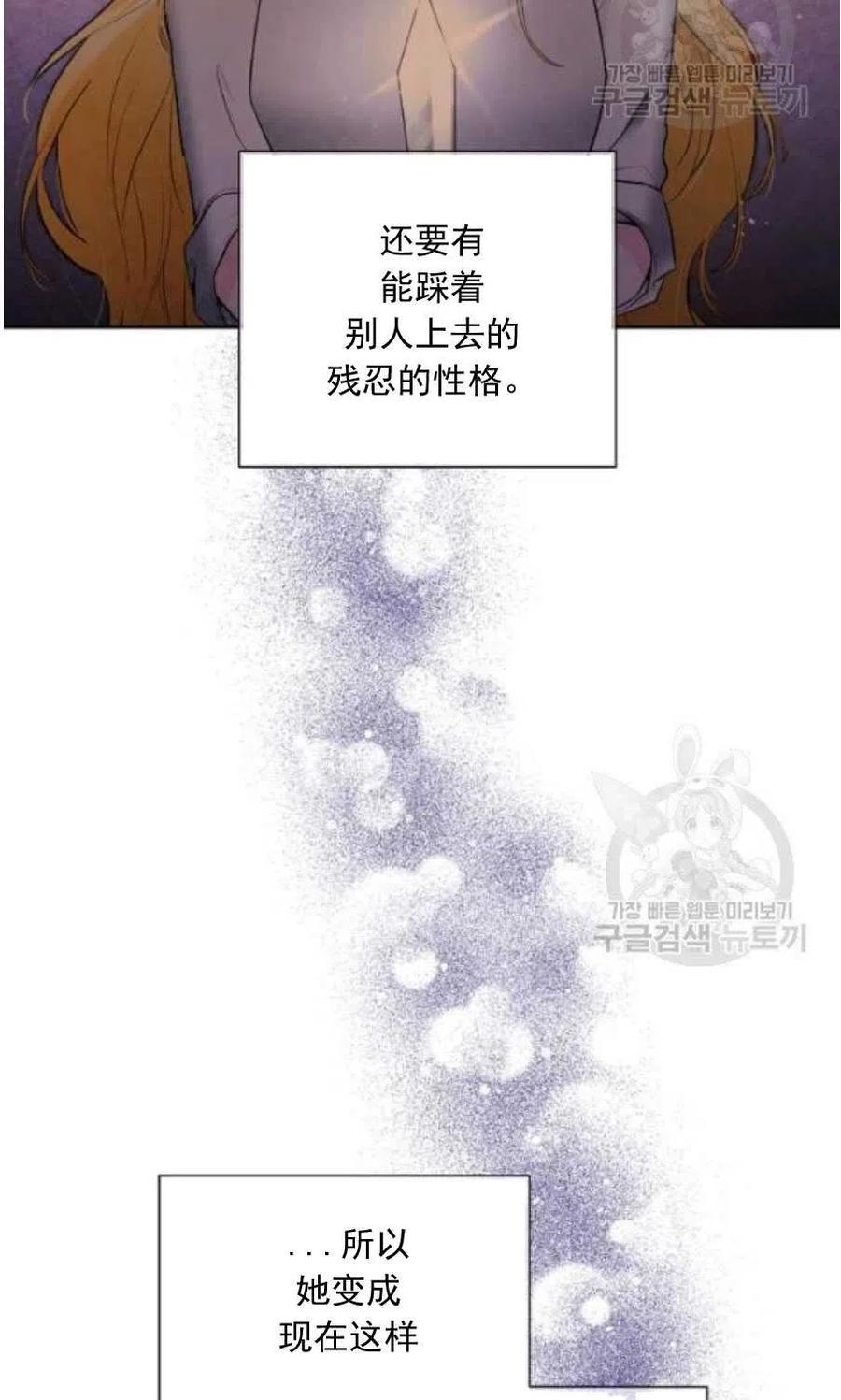 《恶毒的莉莉》第22话 第41页