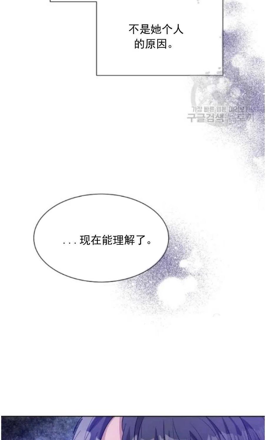 《恶毒的莉莉》第22话 第42页