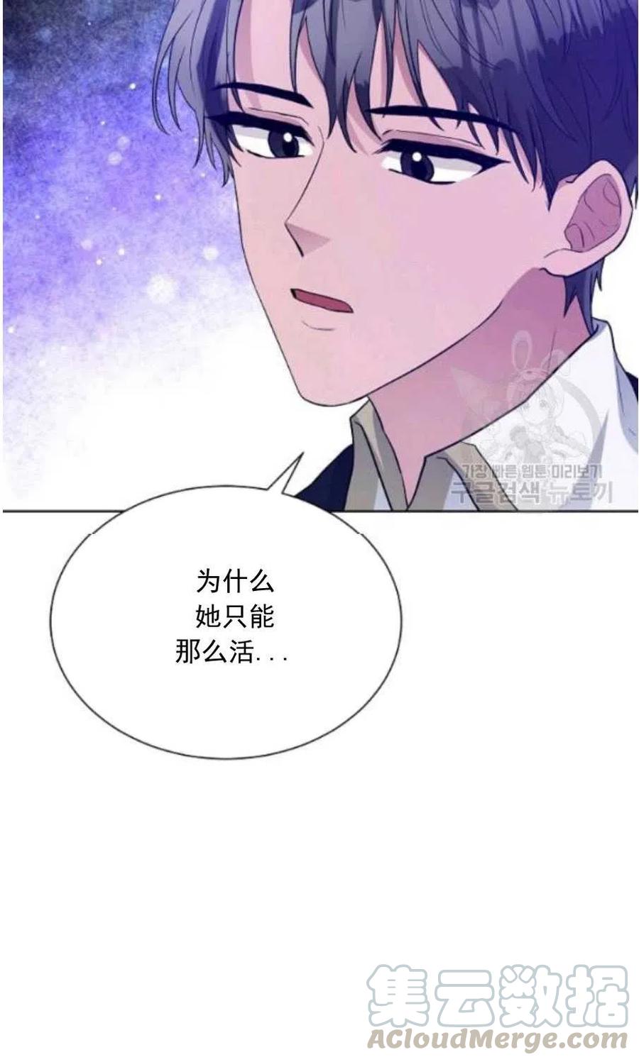 《恶毒的莉莉》第22话 第43页