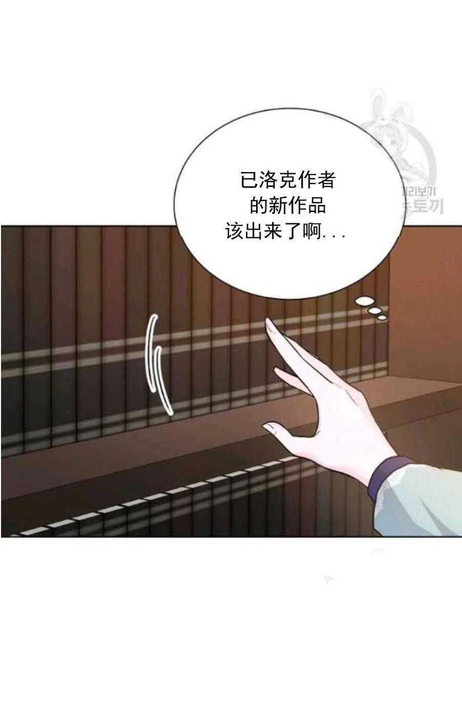 《恶毒的莉莉》第22话 第48页