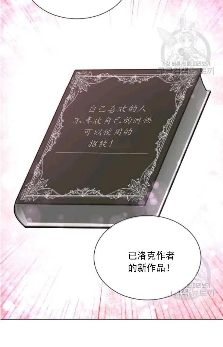 《恶毒的莉莉》第22话 第50页