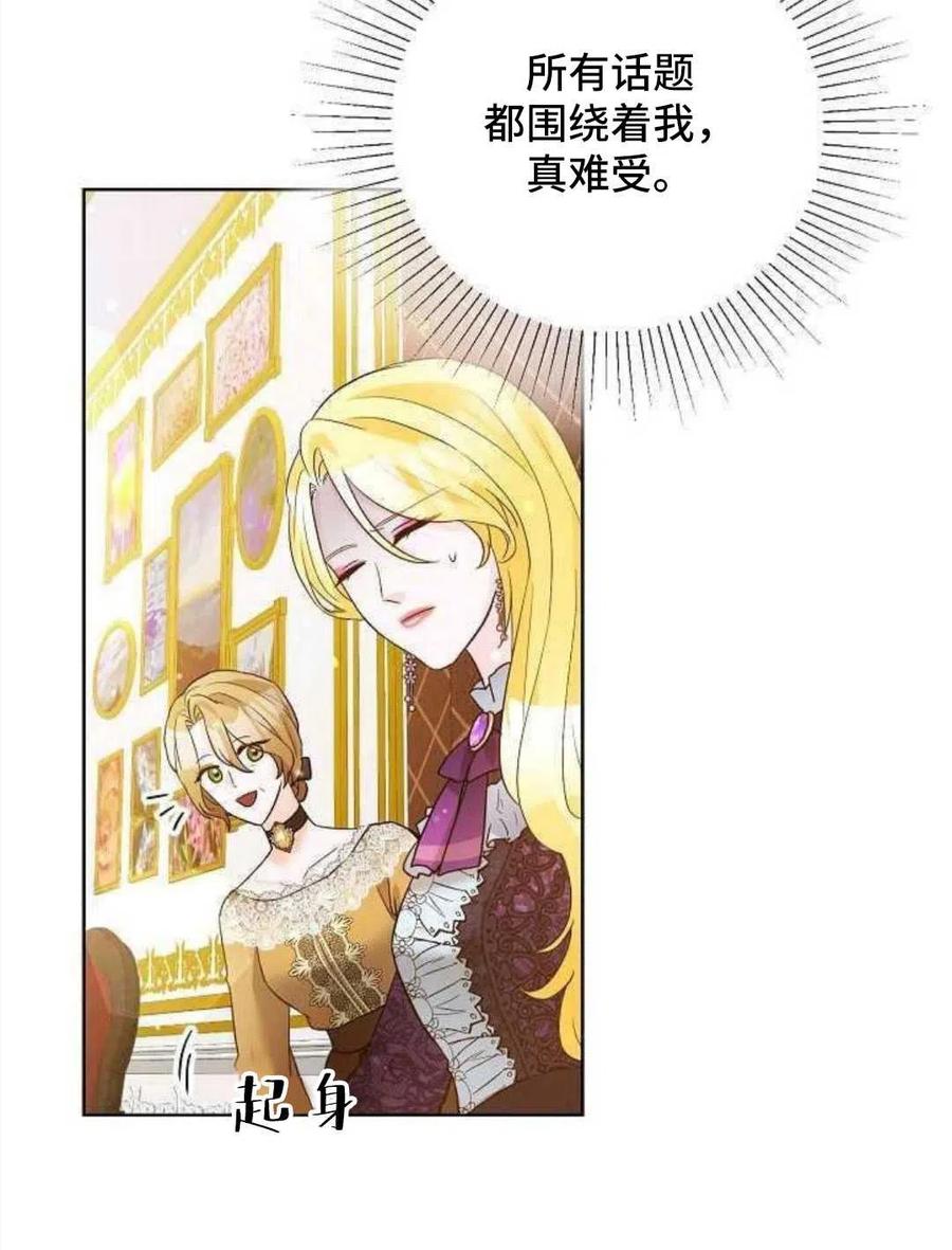 《恶毒的莉莉》第24话 第10页