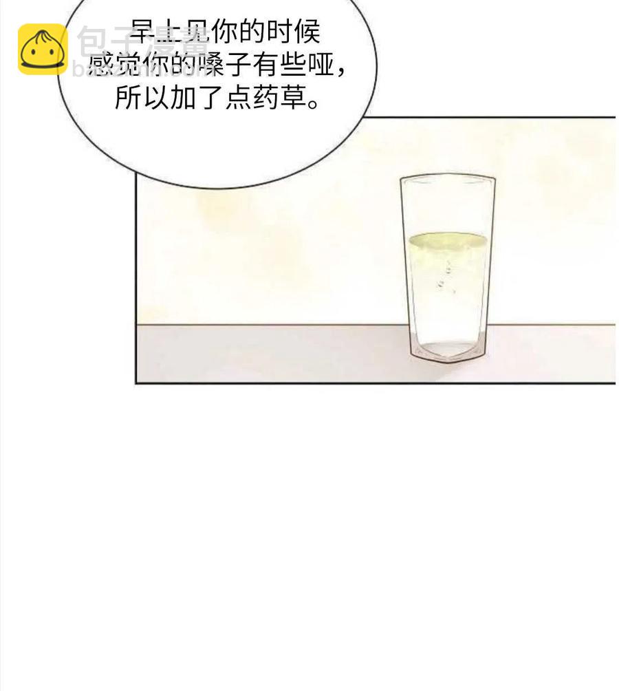 《恶毒的莉莉》第24话 第16页